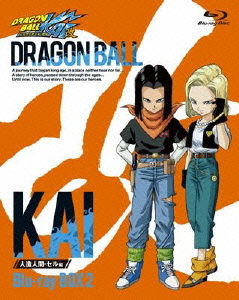 Dragon Ball Kai Jinzou Ningen Cell Hen Box 2