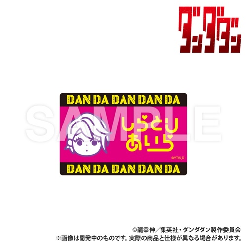 TV Anime "Dandadan" Sticker Aira (Icon) [colleize Original]