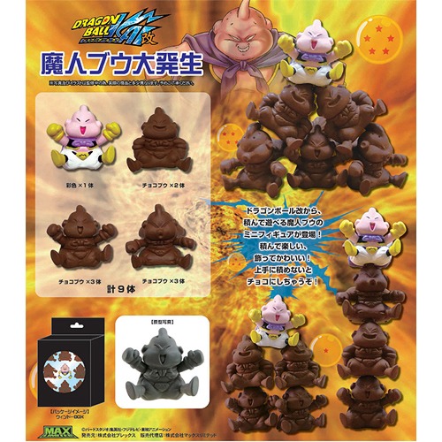 Dragon Ball Kai Majin Boo Daihassei