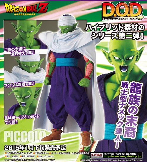 Dimension of Dragon Ball Dragon Ball Z Piccolo