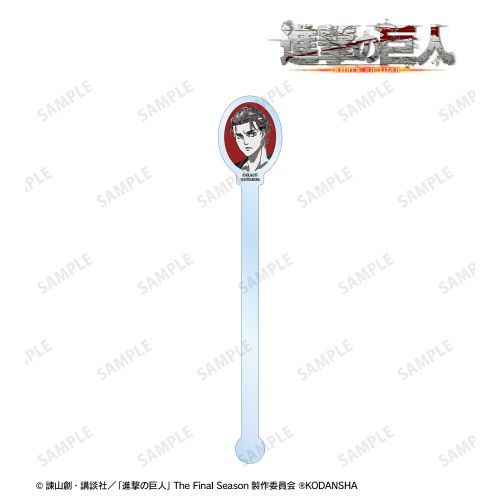 Attack on Titan Eren Ani-Art BLACK LABEL Acryl Swizzle Stick