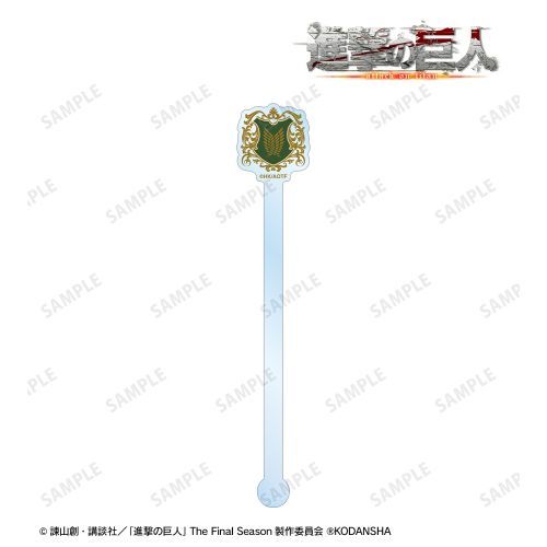 Attack on Titan Recon Corps Acryl Swizzle Stick