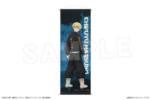 TV Animation "Tokyo Revengers" Slim Tapestry Ver. Snow City 02 Chifuyu Matsuno