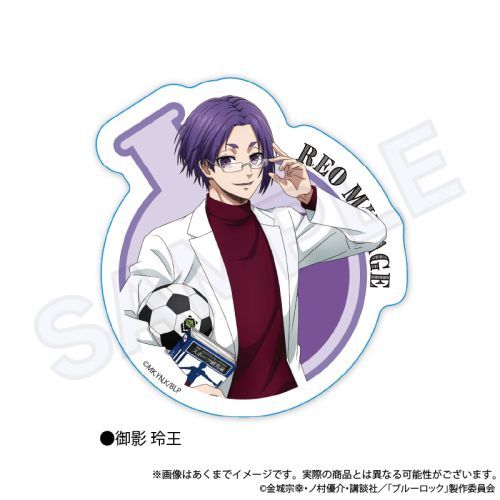 Blue Lock Die-cut Sticker Sports Understudies Ver. Reo Mikage